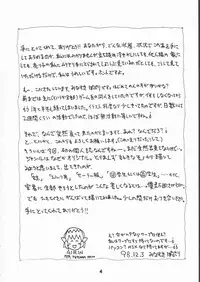 [Tetchan Hato (Minasuki Popuri)] Airin!!