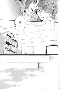 (HaruCC20) [Aiou (Aoshi Hina)] pink marginal (Free!)