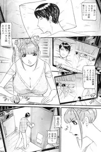 COMIC MILF 2011-12 Vol. 4