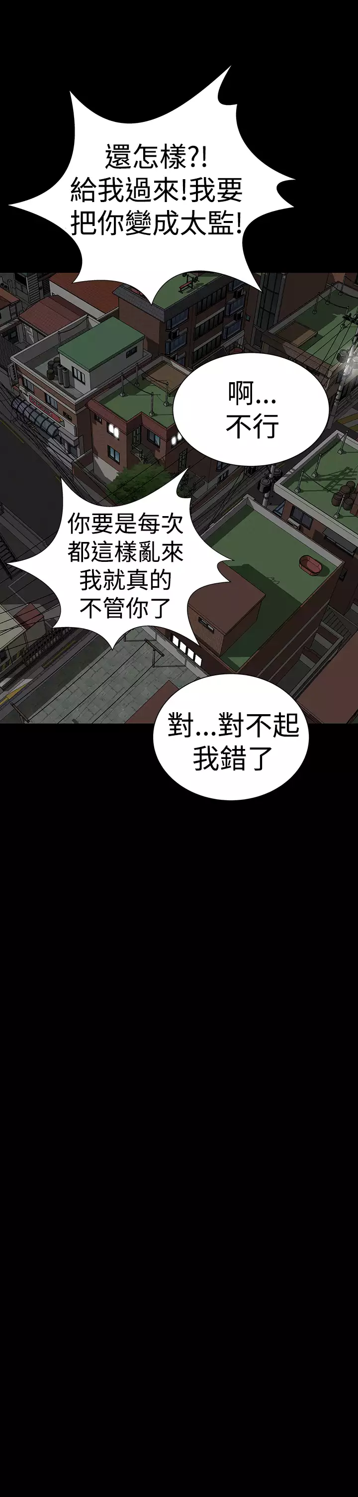 one woman brothel 楼凤 Ch.43~46