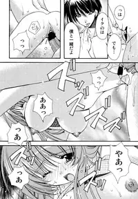 [Ryuga Syo] Boku no Shiroi Hana