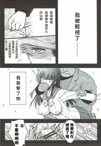 (C91) [Blue Garnet (Serizawa Katsumi)] Falling Down (Love Live! Sunshine!!) [Chinese]