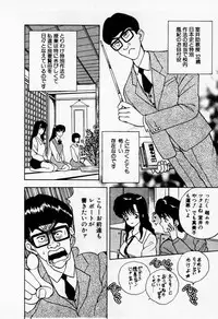 [AKIRA] Mamiko no Trip Paradise 1