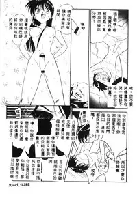 [Tenshinro Ryoichi] Katte ni Interrupt [Chinese]