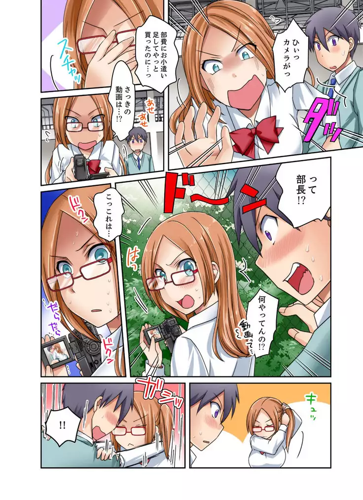 gurogyaru to mitchaku pūru SEX! - Hōkago Yari-sugi iinkai - 2