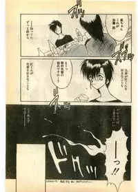 COMIC Papipo Gaiden 1995-03