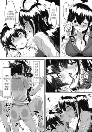 Nisebon Ch.1