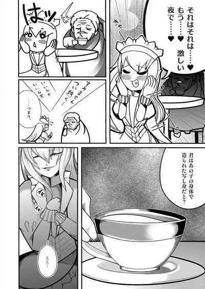 Ishiku no Majo to Honeji No Otome - Sei