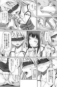 [Red-Rum] Rei-shou Kotori - Houkago Shukujo-kai Ch.1-6