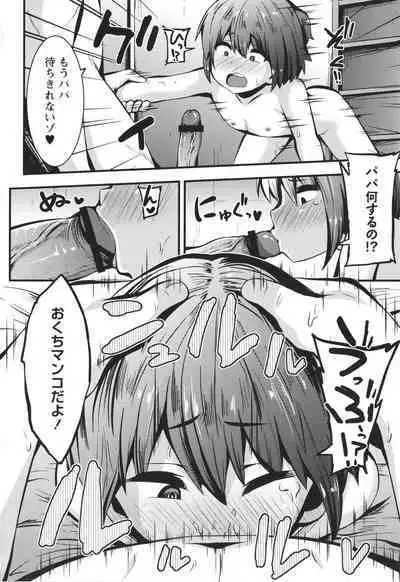 Chibi Ana Yarihoudai 1300-en