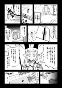 [Ikennabi (Iken)] Mahoutsukai Ageha Watashi, Mahoutsukai ja Nakunacchatta...