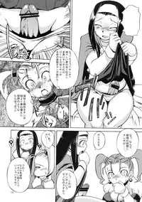 (C69) [Gadoujuku (Kawacchi Hirohiro)] Oppai Ippai Yume Oppai (Dragon Quest VIII)