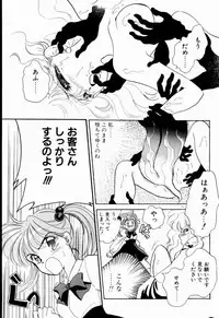 [Nishimura Arimi] Sweet Cute no Daibouken!