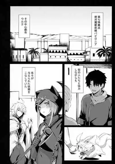 Mash to Shitekita Kakushigoto