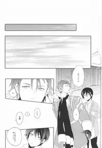 (HaruCC17) [Icapara (Isago)] Lonely'sEverAfter (Tales of Xillia)