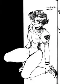 [Studio Katsudon (Manabe Jouji)] Rakugaki Hon (Various)