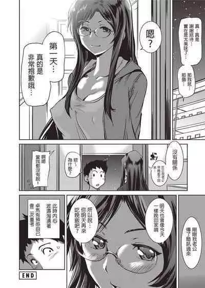 [Shiomaneki] Shoujo kara Shoujo e... [Chinese] [Desensored] [Digital]