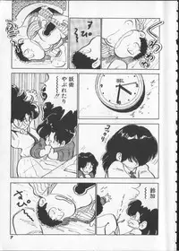 [Nakamori Ai] Momoiro Paseri