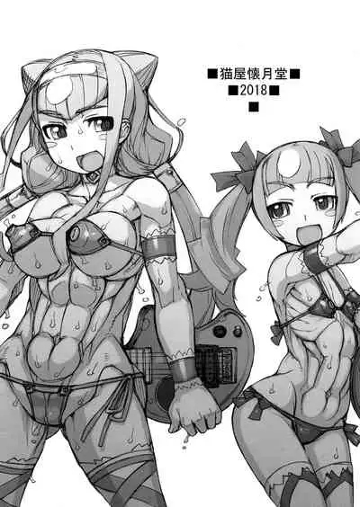 ROUGH vol. 65 Kai