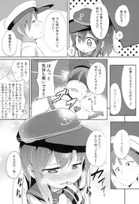 (Houraigekisen! Yo-i! 4Senme!) [Oharaibako (Ohuda)] Shireikan no Otetudai (Kantai Collection -KanColle-)