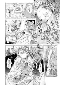 [LadyBacker (MonkeyCandy)] Keiyaku Shounen 3 [Digital]