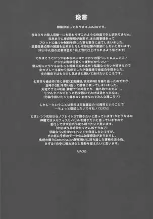 Tokugawa-san-chi no Oyotsugi Jijou