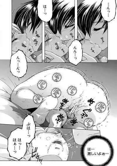 Onee-san ga Boku no Chinko o Kiniitta node Hamerarete Imasu