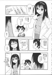 [Shinozaki Rei] Camp Mission