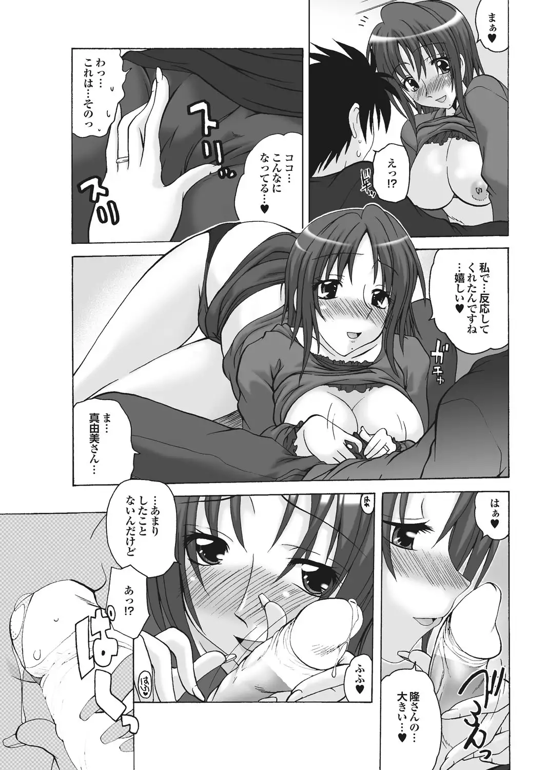 Tonari no Neesan ga Ikinari Nuputte !?