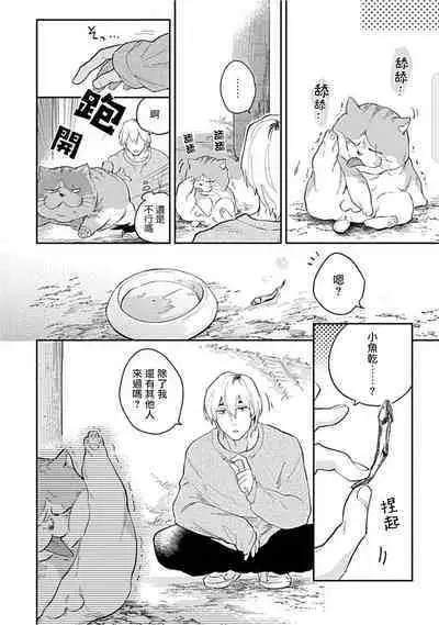 Kasenshiki RomiJuli Kousou Kyoku | 河岸的爱情抗争曲 Ch. 1-3