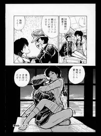 [Moriyama Toh] Momoiro, Daisuki!