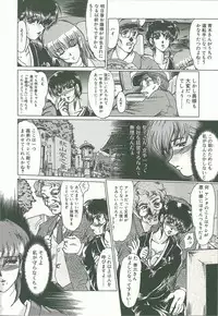 [Fukada Takushi] Masquerade