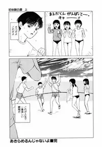 [SABE] Sho Taiken Hakusho Joukan