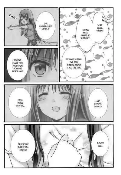 Hajimete no Koto | About Firsts