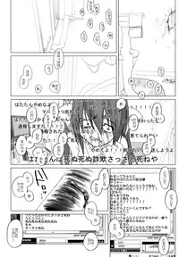 (Reitaisai 9) [Chemical Janky (Shiori)] Niconama Hata-tan (Touhou Project)