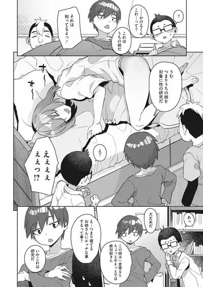 COMIC HOTMILK 2022-06 [Digital]