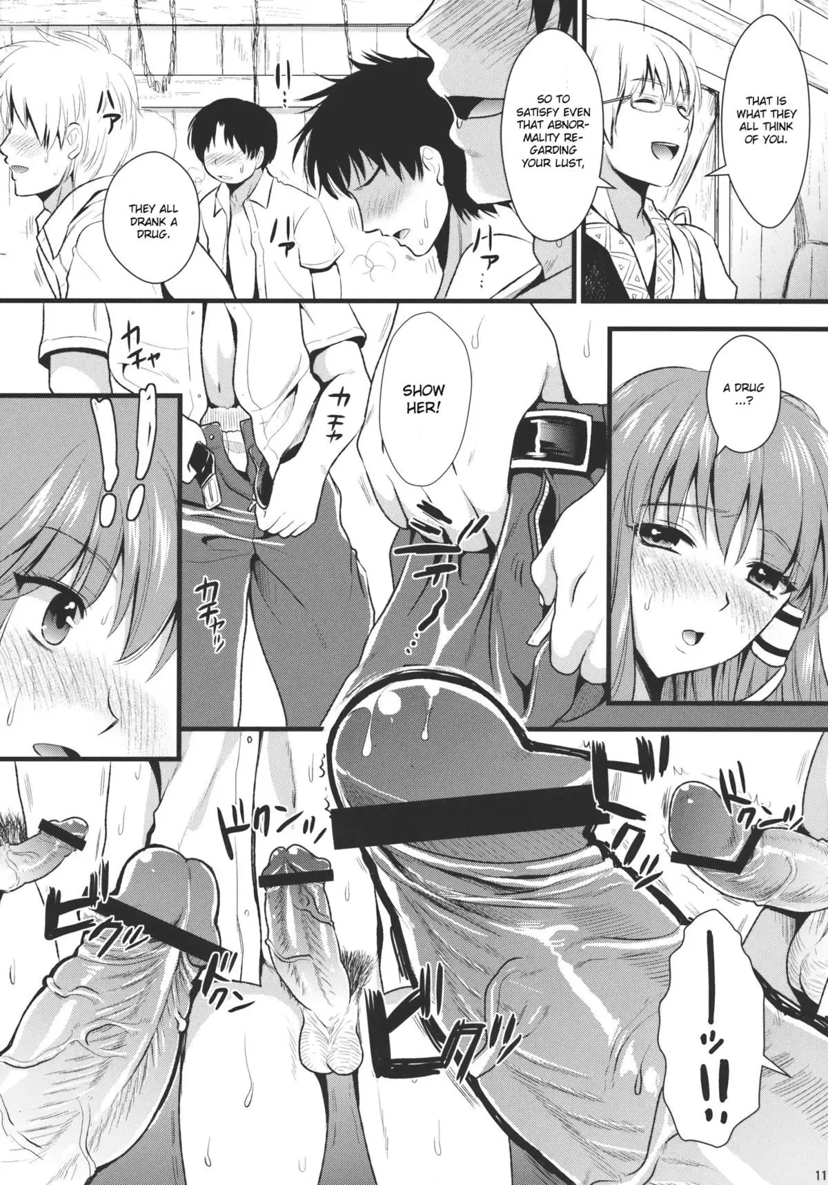 In no Miko