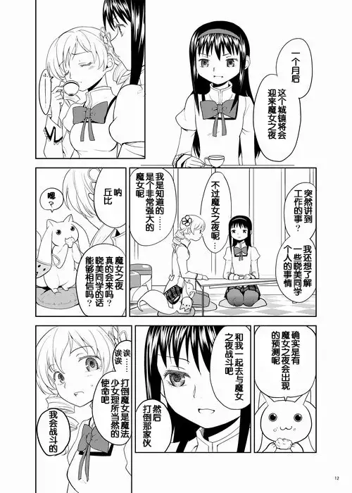 Zoku Kakoku Shoujo e-roku