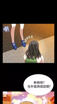 [KKUN &INSANE] Love Parameter 恋爱辅助器 86-92 [Chinese]