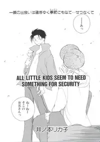 [Anthology] Unyo Unyo Gokkun II