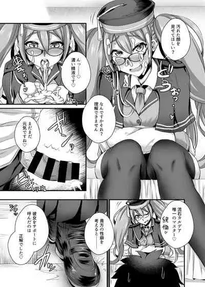 Ashi to Megane to Honban Nashi!