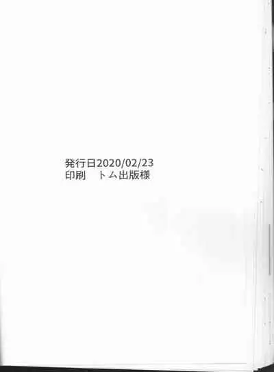 (Dai 27-ji ROOT4to5) [Kamo Nanban (Kamo)] Trans Sexual Shiro (Fate/stay night)