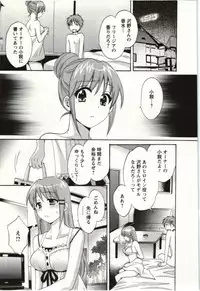 [Pon Takahanada] Choco Pa! vol.01