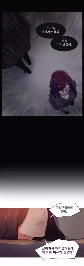 Scandal of the Witch Ch.0-35