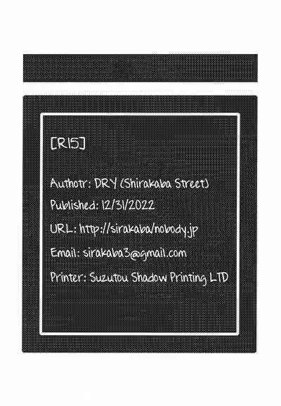 (C101) [Shirakaba Street (DRY)] R15 (Fate/stay night) [English] [Saint Quartz Scans]