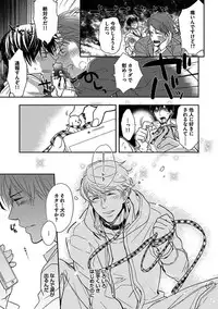 [Anthology] BOY'S Pierce Kaihatsu Shitsu vol.16 Zettai Zetsurin [Digital]