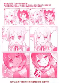 [Oouso] Ashikokism [Chinese] 彩頁部分+虎之穴特典 [萌妳妹與嘘製作]