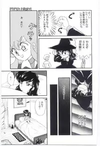 [Ozuno Mahou] YOGOTO no Majo