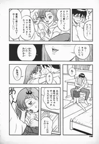 [Shiden Akira] Urufuchikku ni Onegai ♡ ➀ | WOLFTIC NI ONEGAI♡