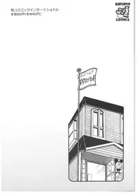 [Wada Erika] Alice no Ochakai 4